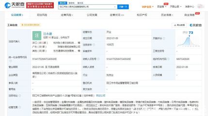 張小泉拓展產(chǎn)業(yè)版圖 成立千萬(wàn)級(jí)供應(yīng)鏈管理公司，劍指新材料技術(shù)推廣